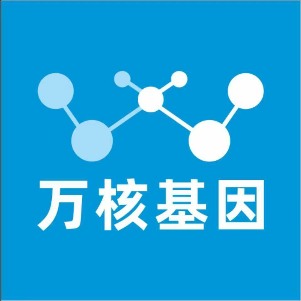 汉中汉台万核基因亲子鉴定